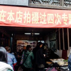 李嫂锅盖面(西津渡店) 여행 사진