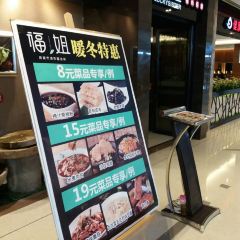 Fu Jie Shi Shang Coarse Grains (Heng Long) User Photo
