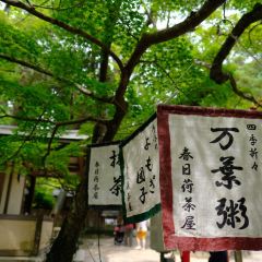 Kasuga Ninai Jyaya User Photo