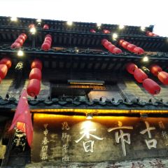 GUSHIXIANG 여행 사진