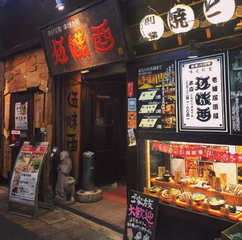 Gomitori Honten