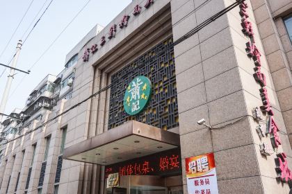 Xiao Ji San Xian Hui Mian ( Zheng Bian Road dian )