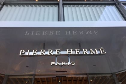 PIERRE HERME PARIS