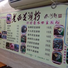 老西關瀨粉（文明路店）張用戶圖片