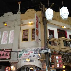 新台灣の原味(高雄館) User Photo