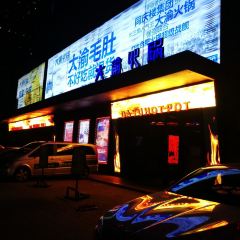 大渝火锅(港汇广场店) User Photo