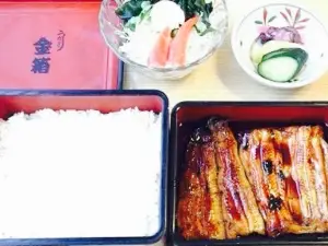 Unagi Kanebako