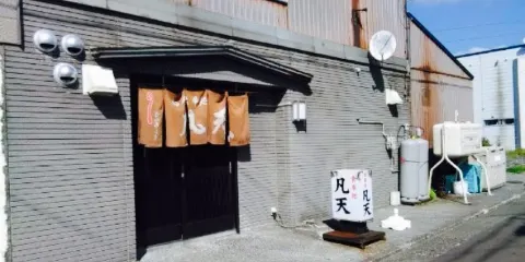 Shokuji Dokoro Bonten