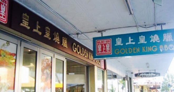 Golden King BBQ Express