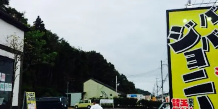 Bari Bari Johnny Maibara