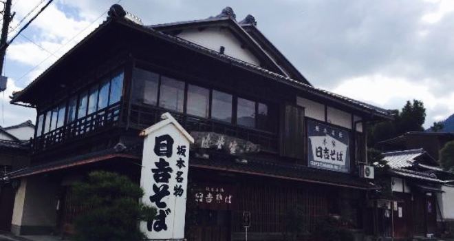 Hiyoshi Soba