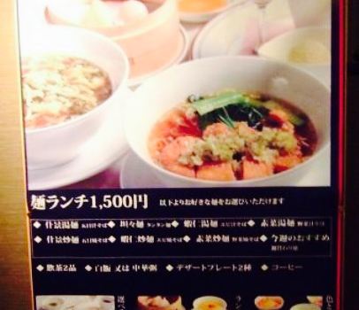 Chinese Cuisine Monshan