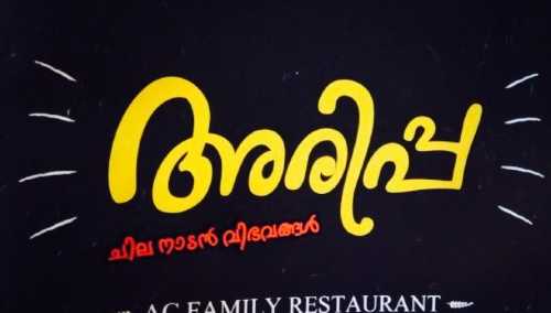 Arippa Restaurant