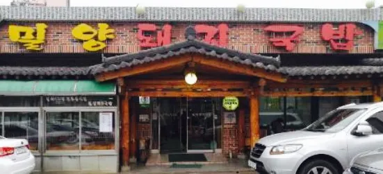 Miryang Dwaeji Gukbap