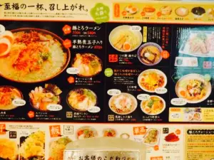 豚とろラーメン 姶良店