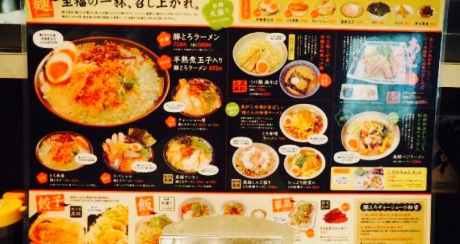 Tontoro Ramen Aira