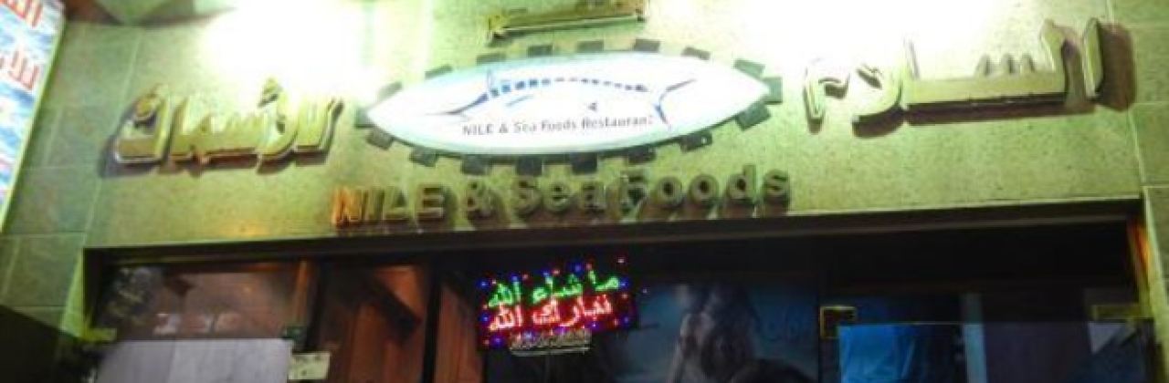 El Salam Nile & Seafood Restaurant