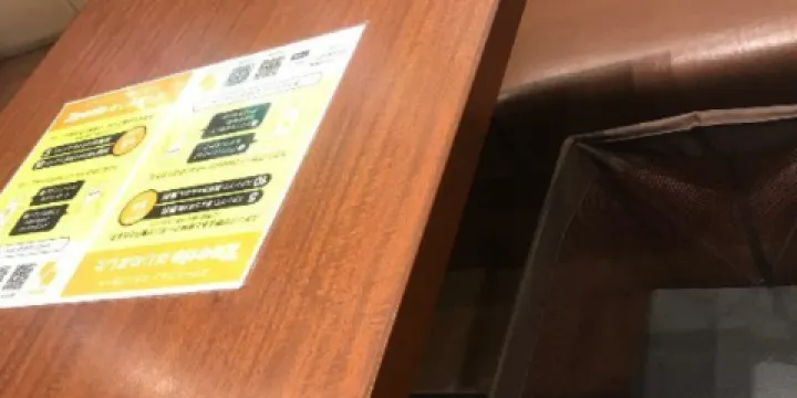 Ringer Hut, Aeon Mall Tamadaira no Mori