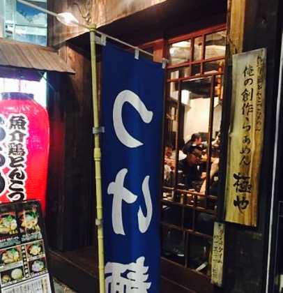 Kiwamiya