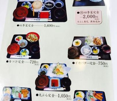 Oshokujidokoro Shikisai