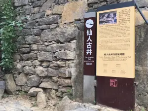 Xianren Ancient Well