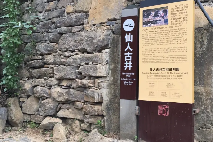 Xianren Ancient Well