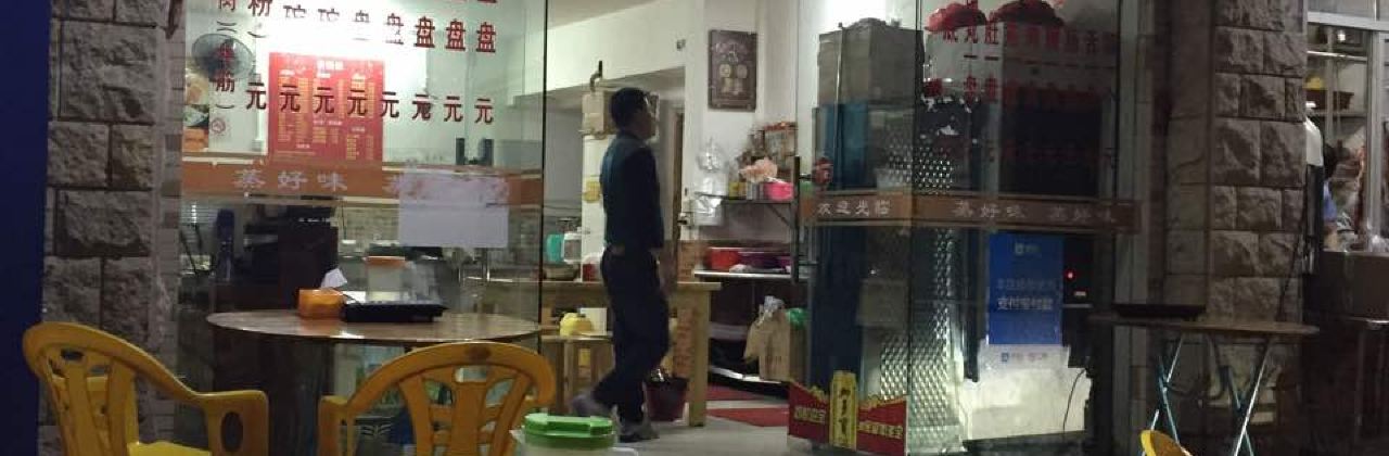 泰信潮汕牛肉店(東平店)