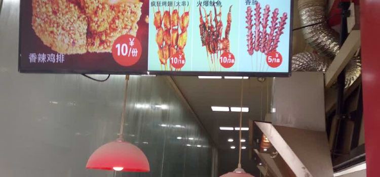 正新鸡排·炸鸡烧烤(新开路店)