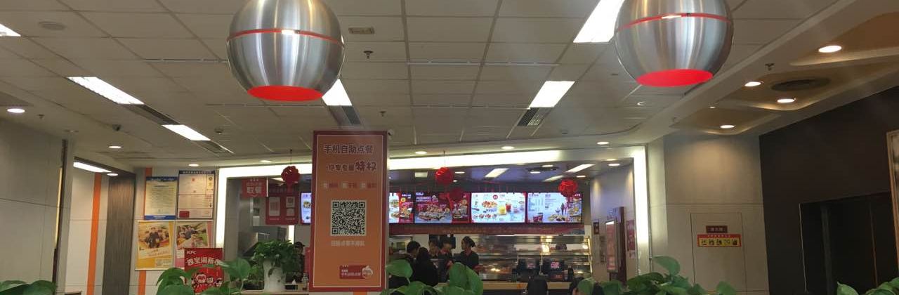 KFC (jiashandarunfa)