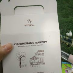 怡硕香西饼屋(中韩店) User Photo