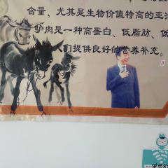 河间正宗驴肉火烧(西山路店) ảnh của người dùng