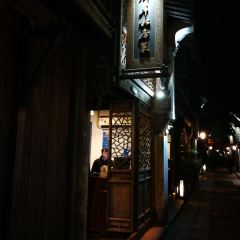 Jin'an Private Home Cuisine 여행 사진
