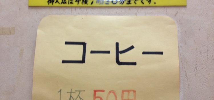 Naruhodo