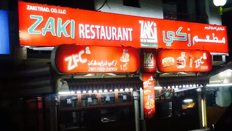 Zaki Restaurant, SUR in Sur