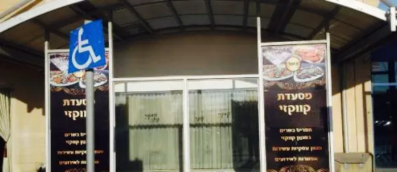 Circassian Restaurant