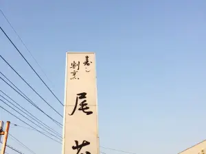 Obana