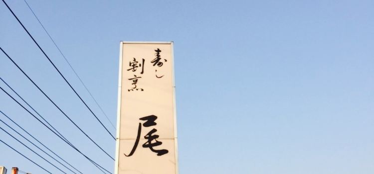 Obana