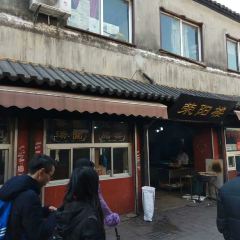 荣阳楼(山塘街店) User Photo