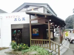 Drive-In Yoshida