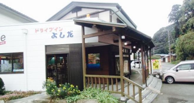 Drive-In Yoshida