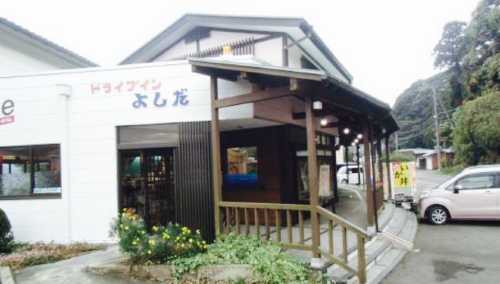 Drive-In Yoshida