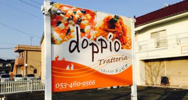 Trattoria Doppio