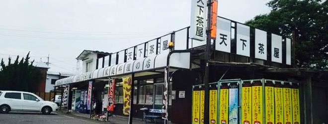 Tenka Chaya