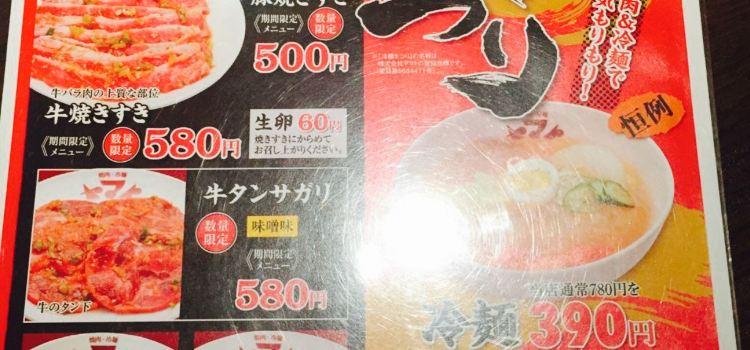 Yakiniku Reimen Yamato Ichinoseki