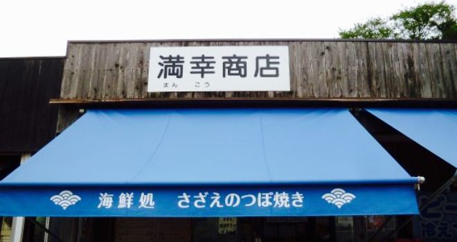 Manko Shoten