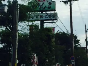 がんこ 和食 大阪狭山店