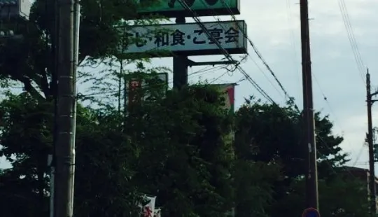 がんこ 和食 大阪狭山店