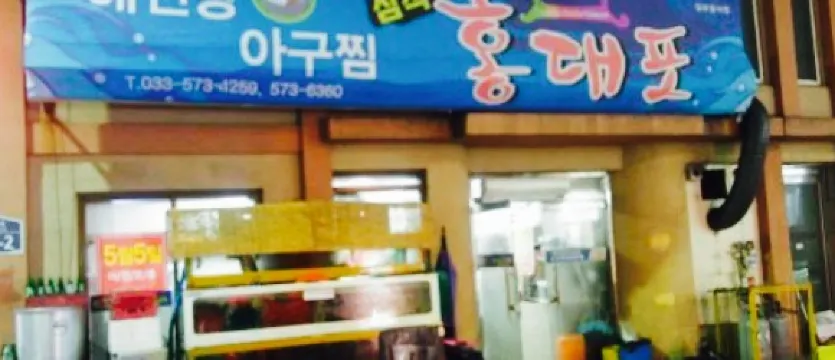 Deungdae Sashimi Restaurant