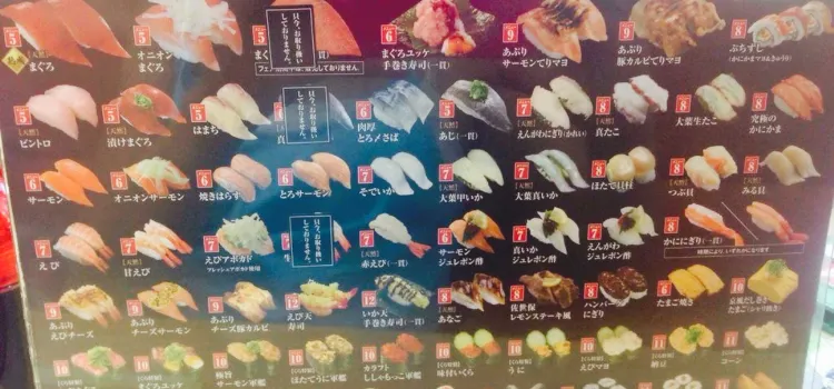 Muten Kura Sushi Mobara