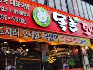 Yang Mountain King Pork Rice Soup